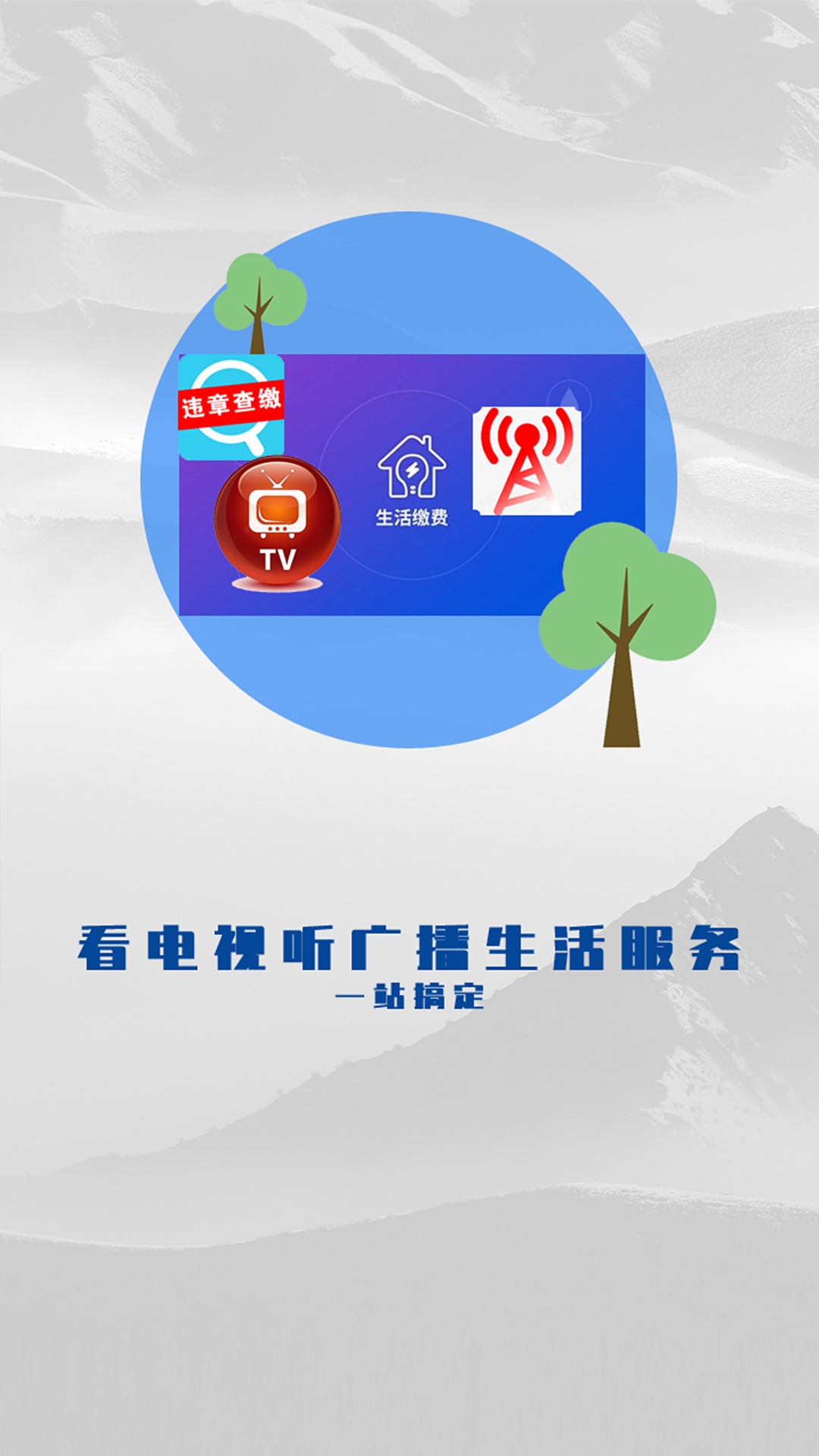 乌苏好地方app