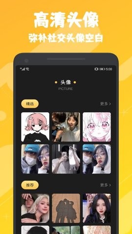 AI变装换脸 截图3