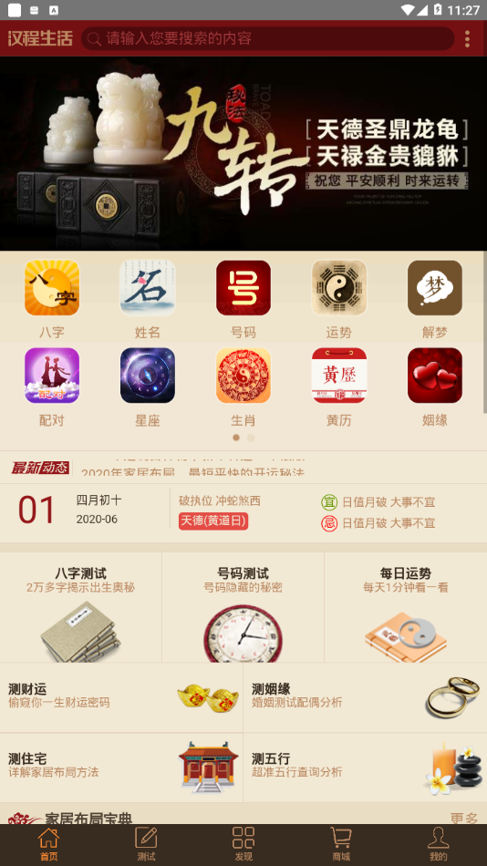 汉程生活app 截图3