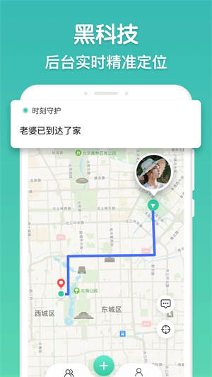 时刻守护手机版app