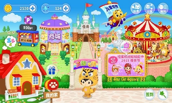 星猫广场app 2.5.8.3 截图1