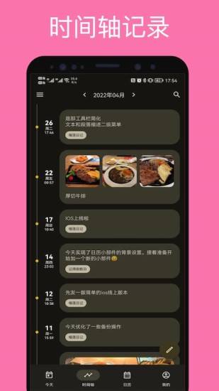 榴莲日记app 截图1