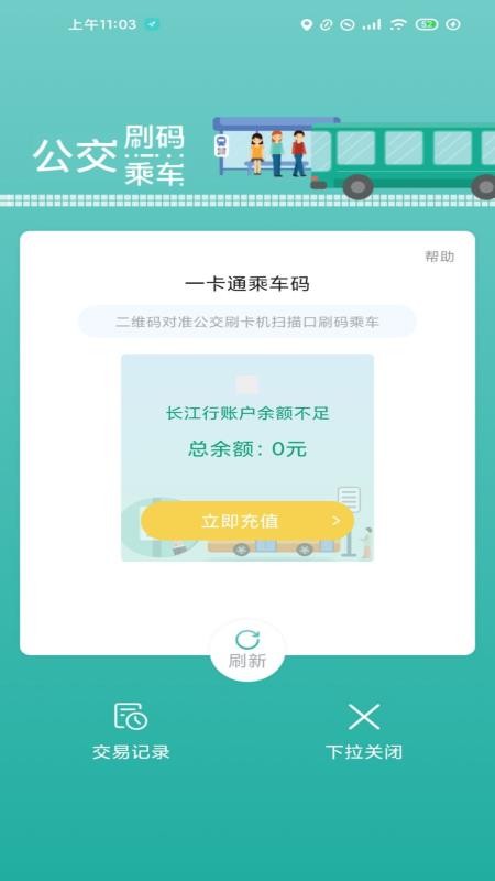 长江行app 截图1
