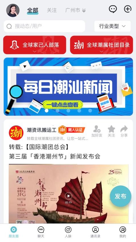 潮云信app 截图2