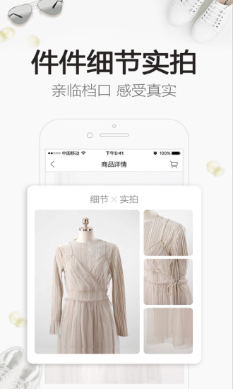 一手女装服装批发软件 1