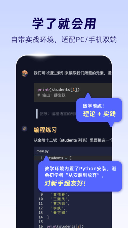 扇贝编程app 截图3