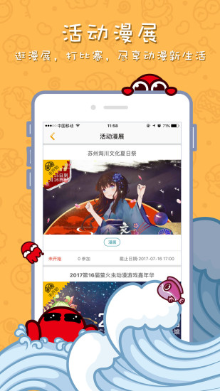 漫迷免费漫画app 截图3