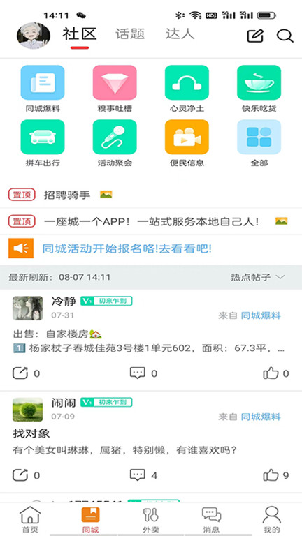 幸福辽宁app