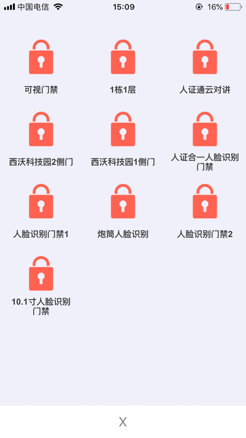 小沃社区app