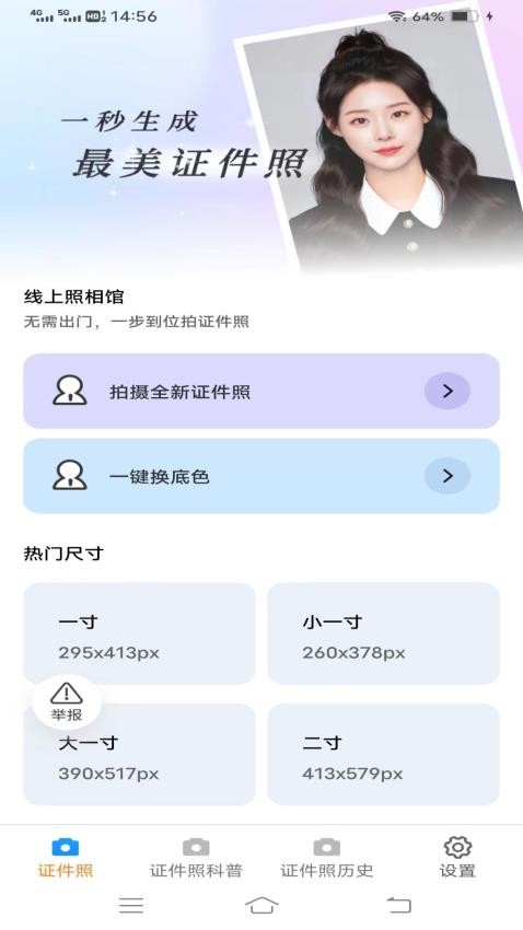 轻风相机2025 截图3