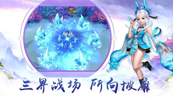 八荒诛魔录 截图1