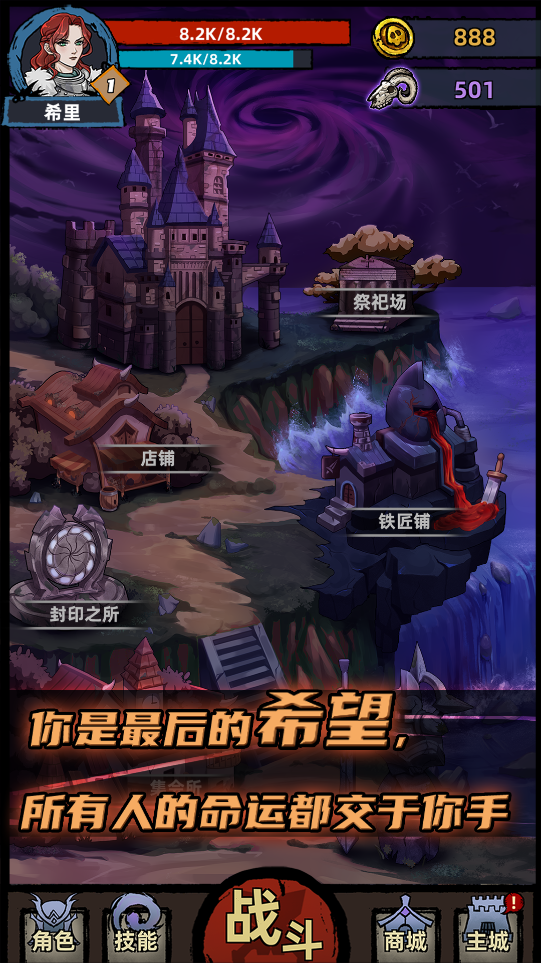 不一样传说无限金币版 截图3