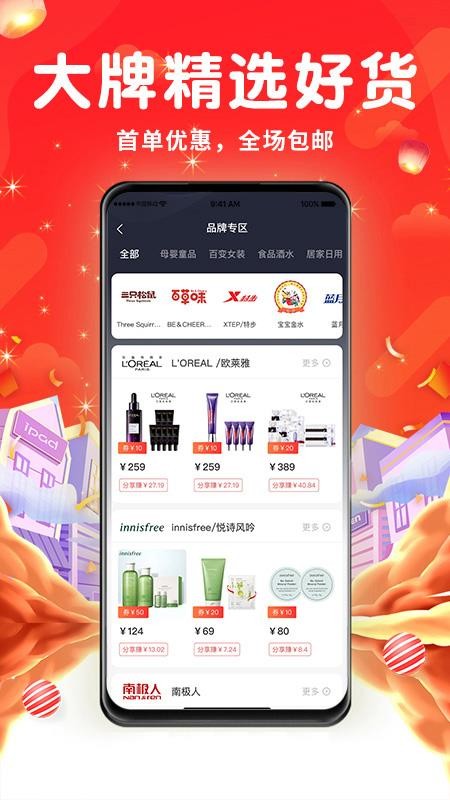 万象印记app 截图1