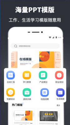 ppt模板库app 截图4