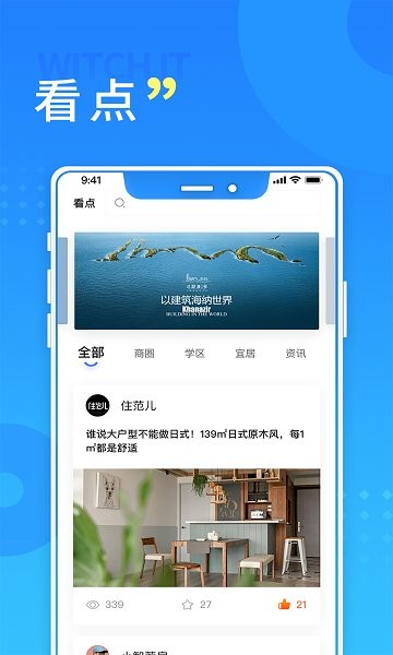 长沙住房app最新版本(购房资格认证) 截图4