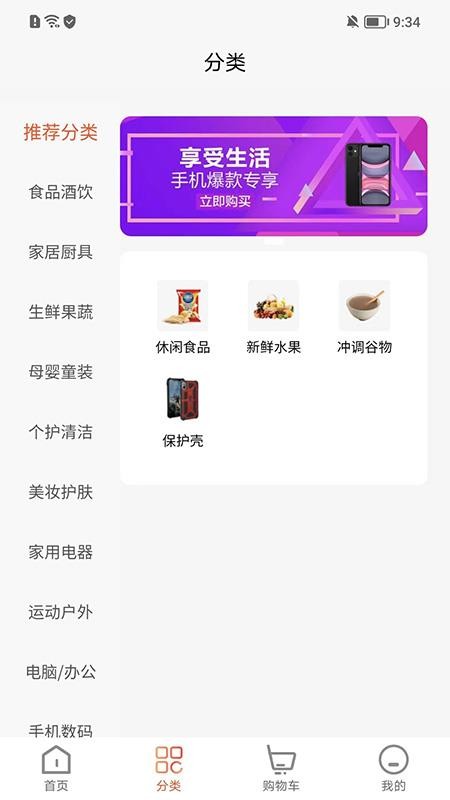 淘乐范儿app