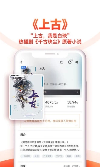 追书神器免费版赚钱 截图1