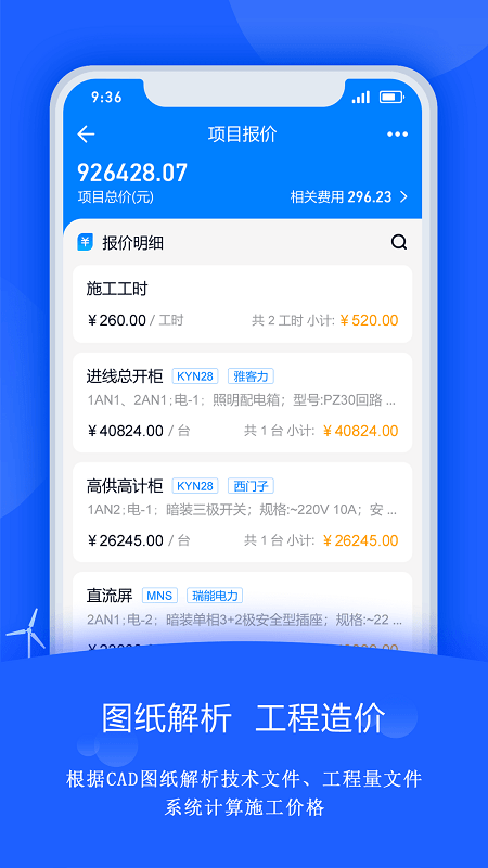 禹人筑造app 截图4