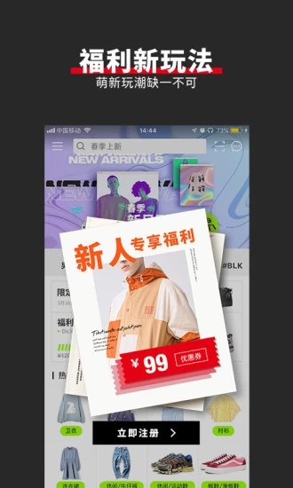 yohoBuy有货官网 截图5