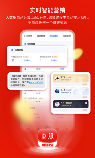 钱师傅车服app