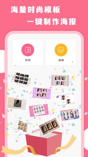aiImg拼图(拼图全能王) 截图3