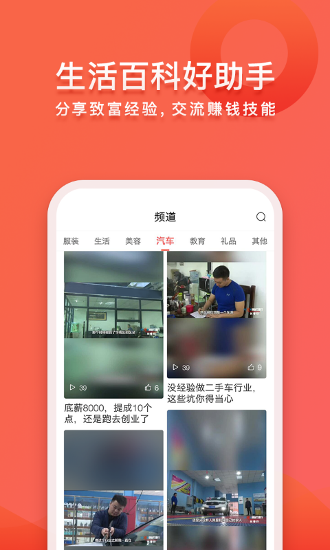 创业小视频 截图3