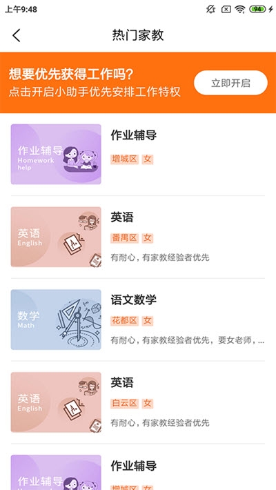 栗志老师版 截图2