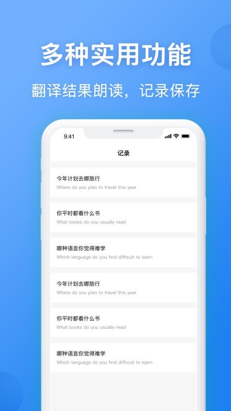 英汉翻译手机版 截图1