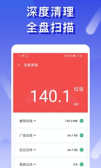 橙子WiFi 截图3