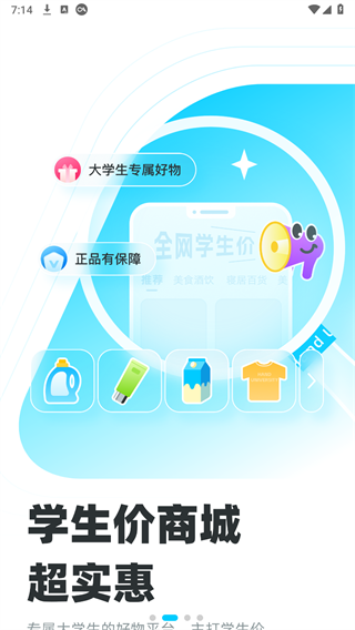 掌上大学客户端安卓版 截图2