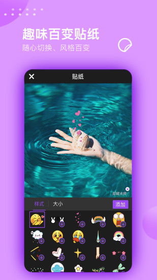 视频剪辑大师app 截图2