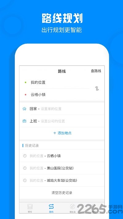 杭州公交线路查询软件(杭州公共交通)