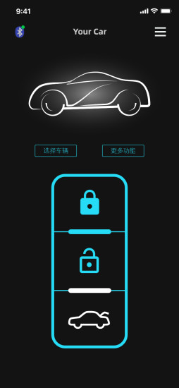 手机车钥匙app