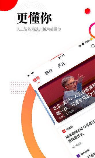 华商头条app 截图1