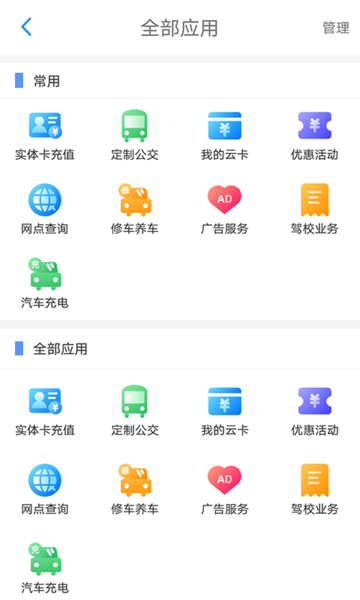 荆州公交车到站实时查询 截图4