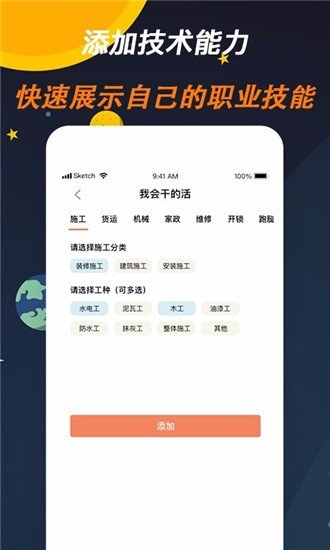 师傅来了1.0.0