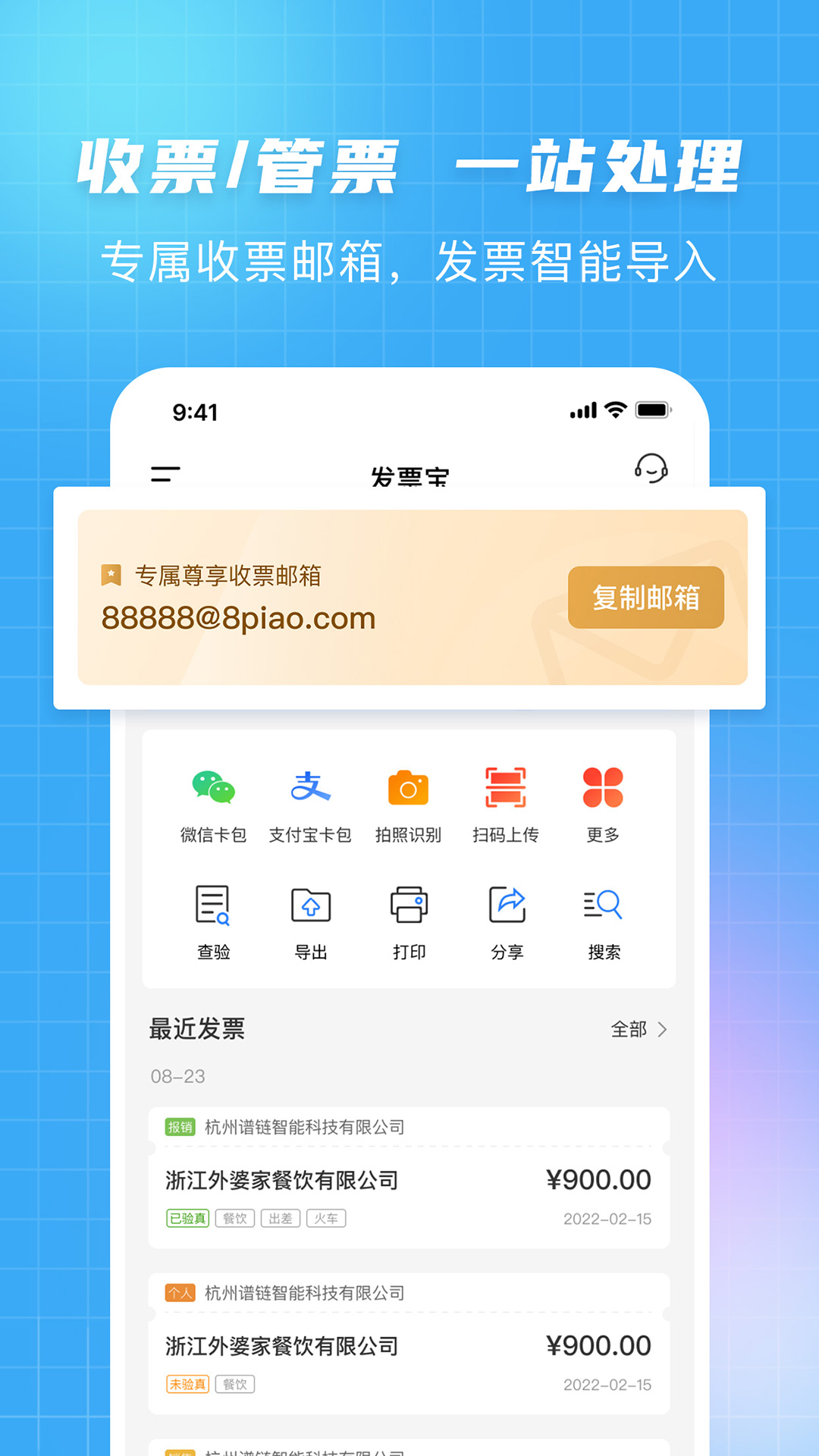 发piao大师app