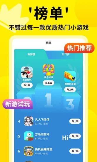 3699小游戏大全 截图2