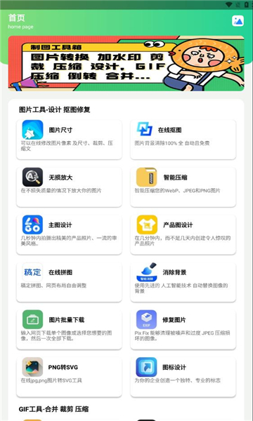 制图工具箱 截图4