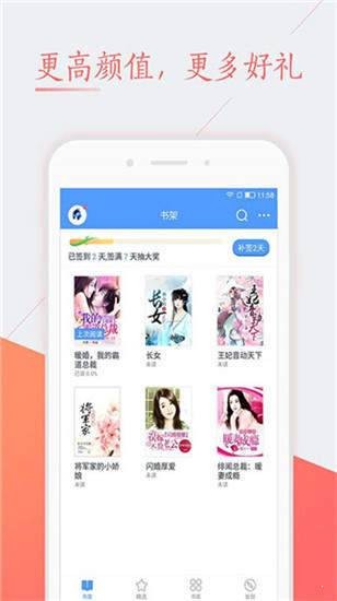 纯色小说 截图1