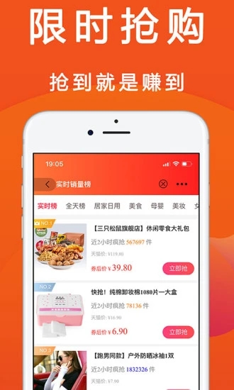 优惠快报app 截图1