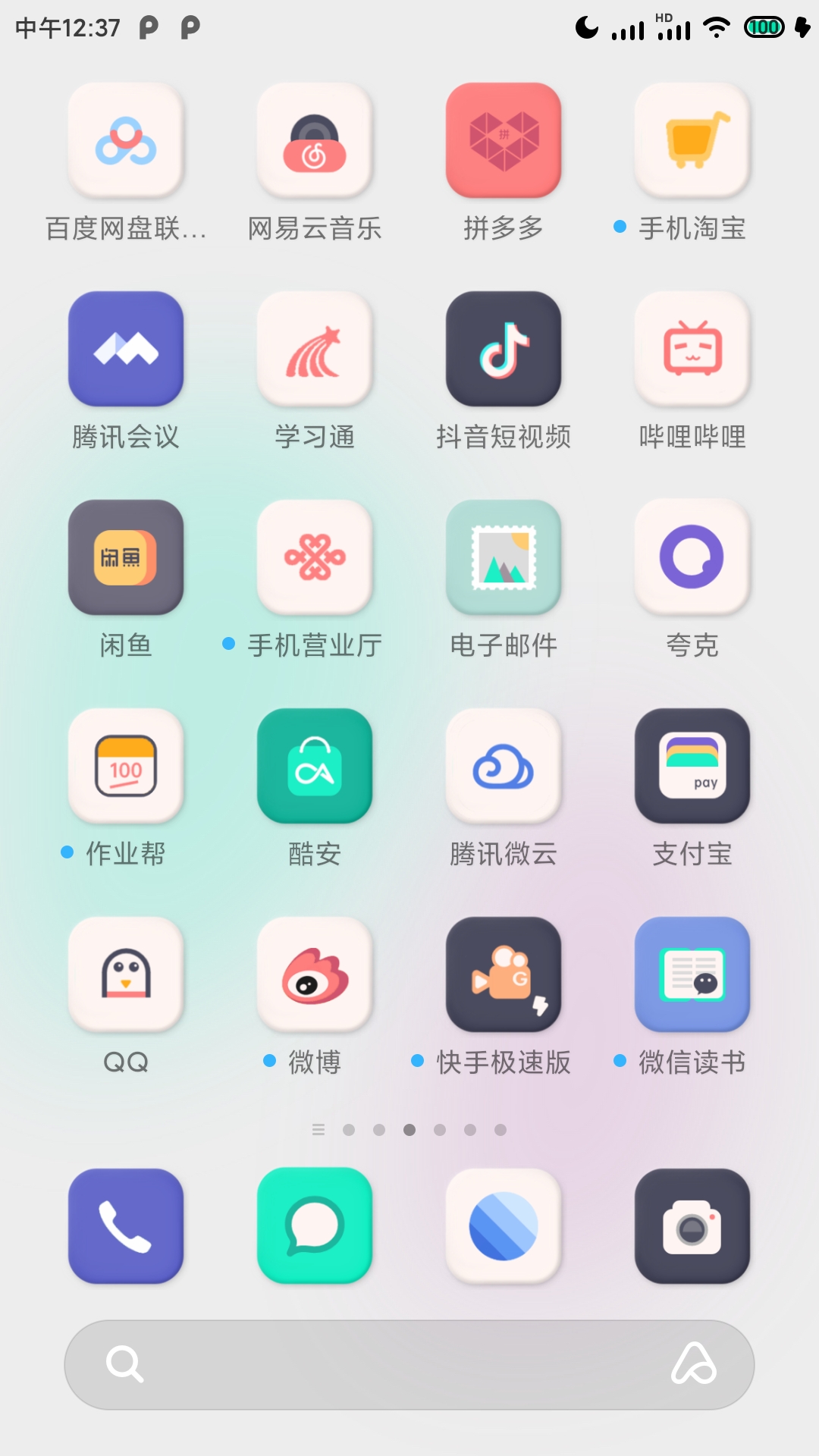 至夏图标包 截图1