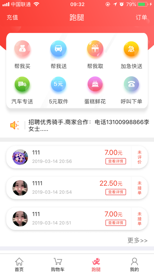 吃乐么app 1.4.6