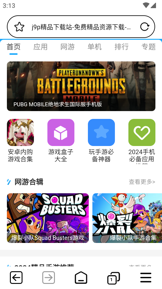 私密隐私浏览器 截图2