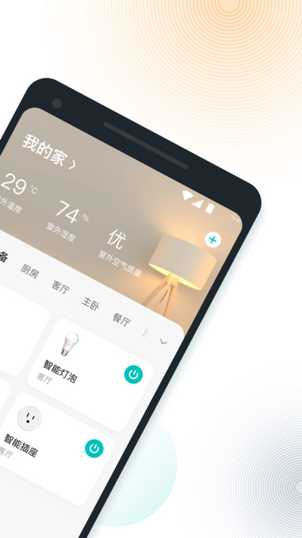 vesync 截图2