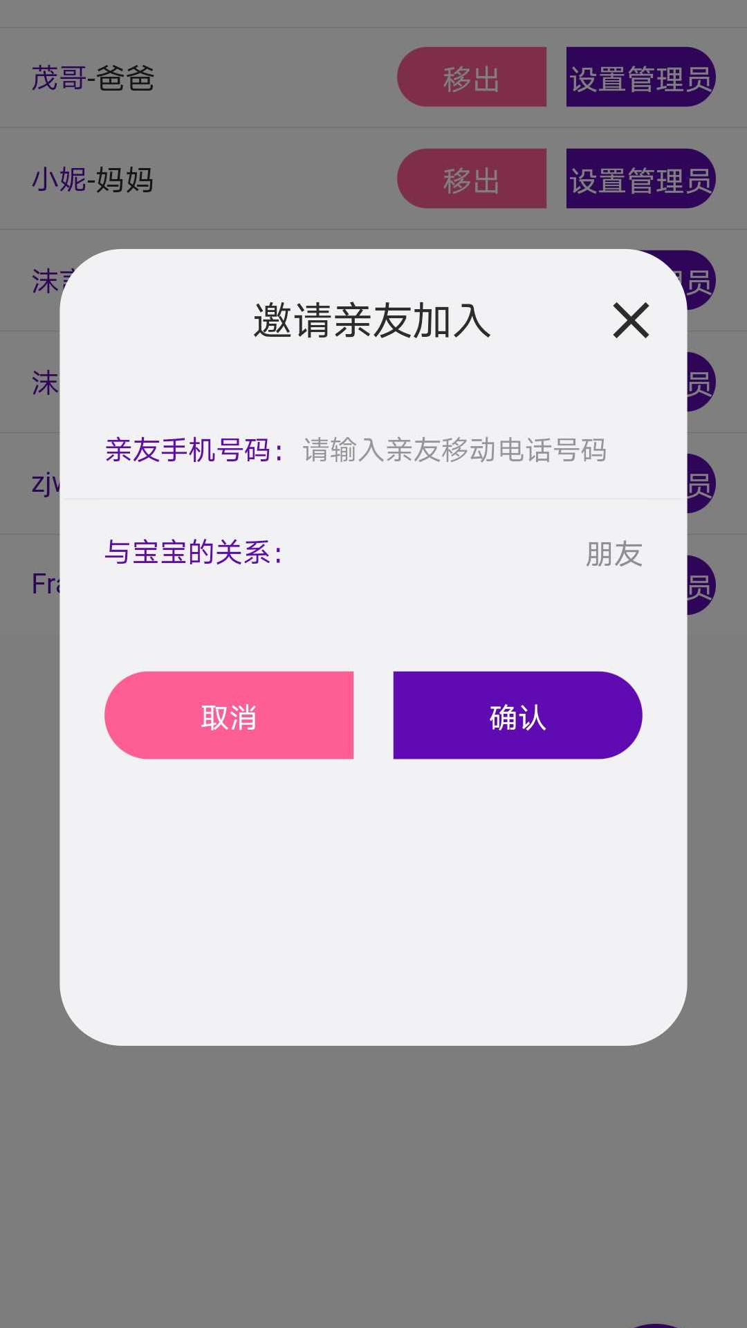 时光隧道app 截图3