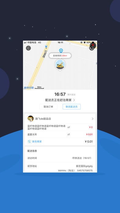 幸福到家v2.1 截图3