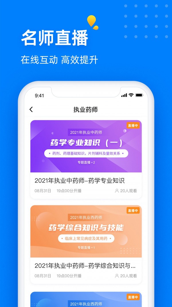 益小书app 截图4