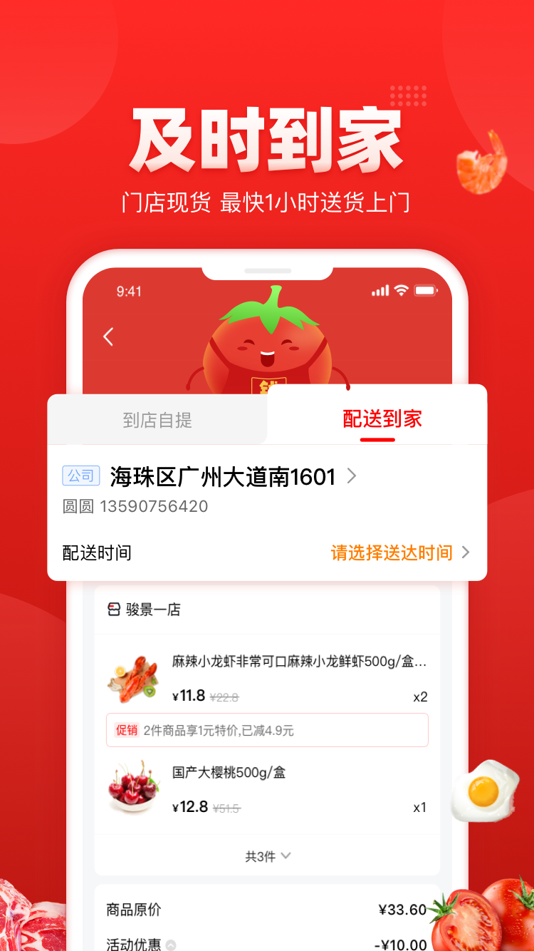 钱大妈买菜app 截图1