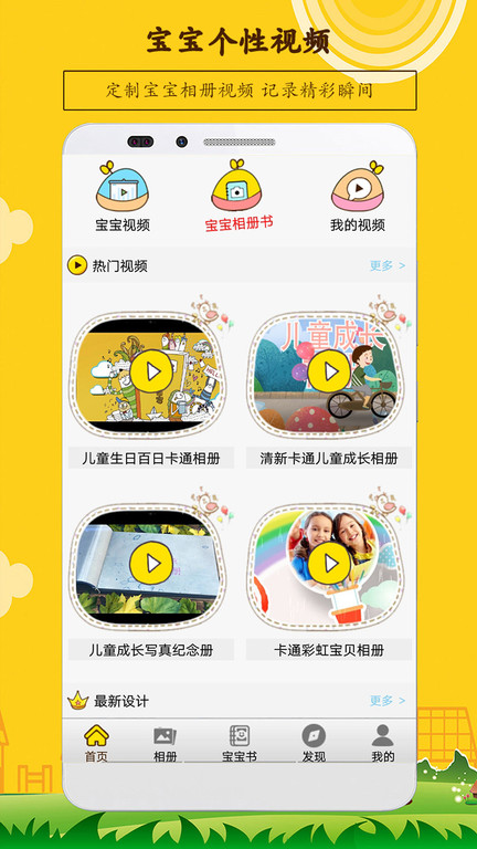 宝宝相册app 截图4